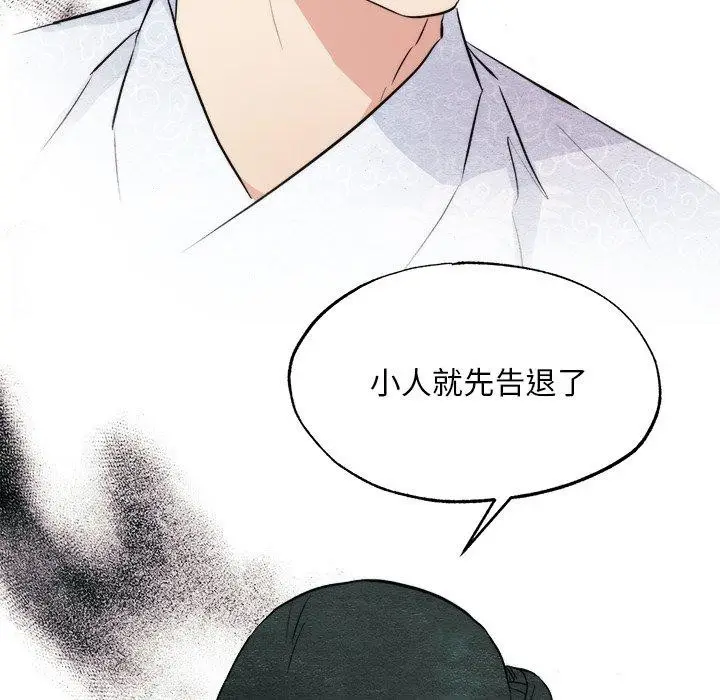 漫画《狂眼》第51话第128张图
