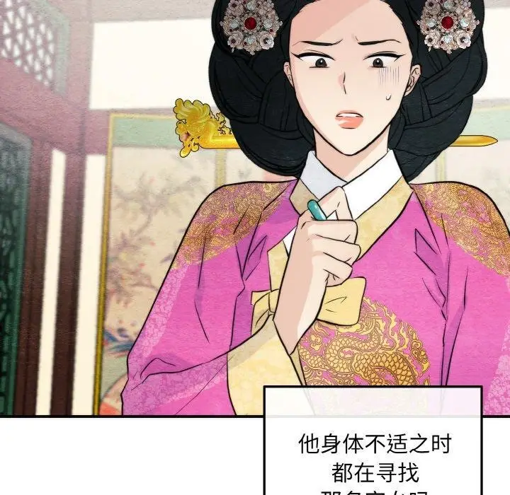 漫画《狂眼》第51话第28张图