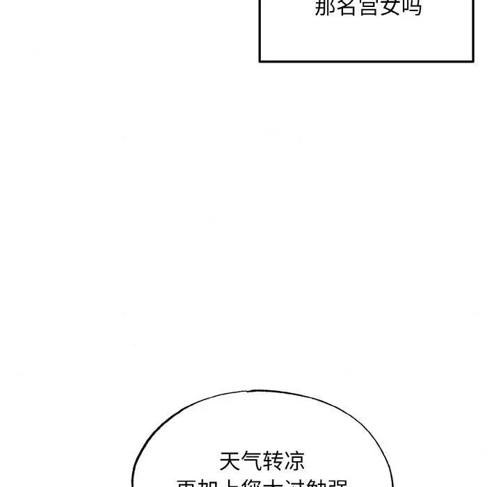 漫画《狂眼》第51话第29张图