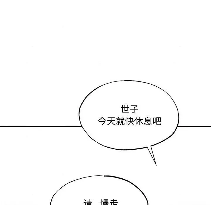 漫画《狂眼》第51话第36张图