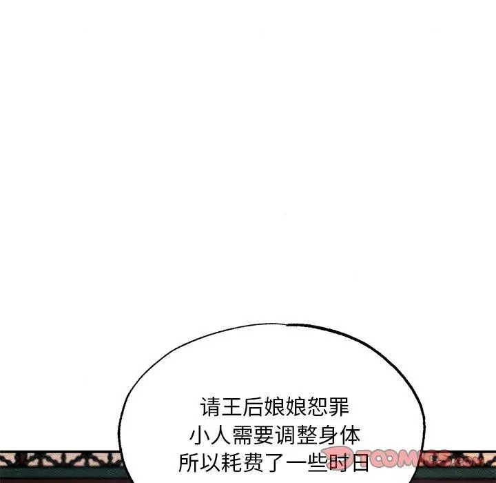 漫画《狂眼》第51话第45张图