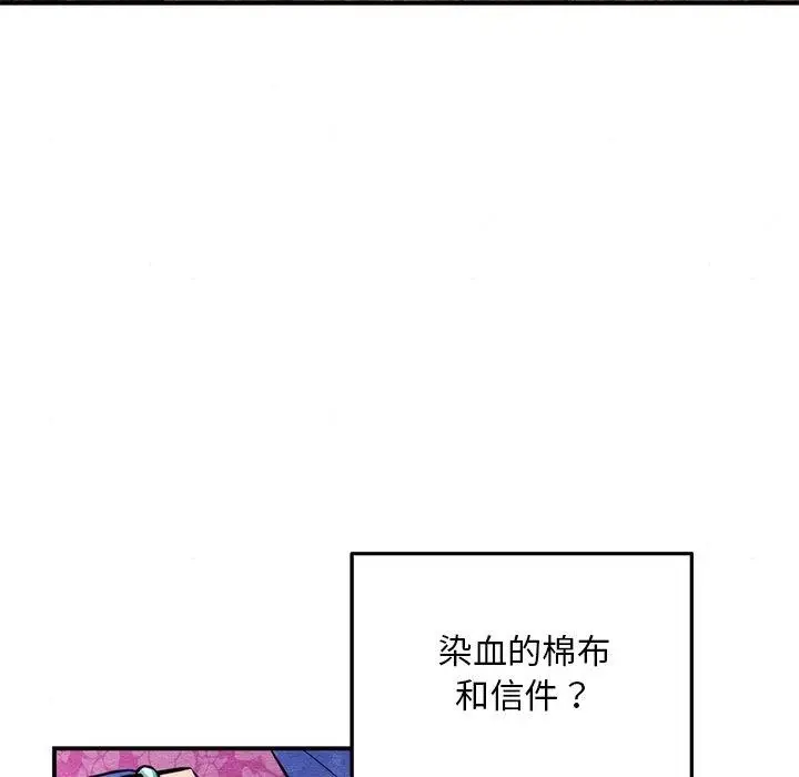 漫画《狂眼》第51话第54张图