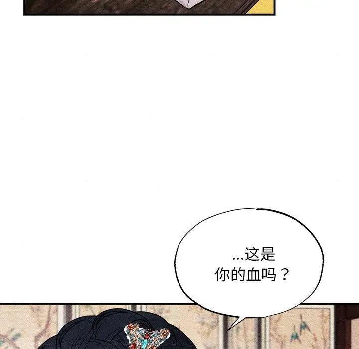 漫画《狂眼》第51话第56张图