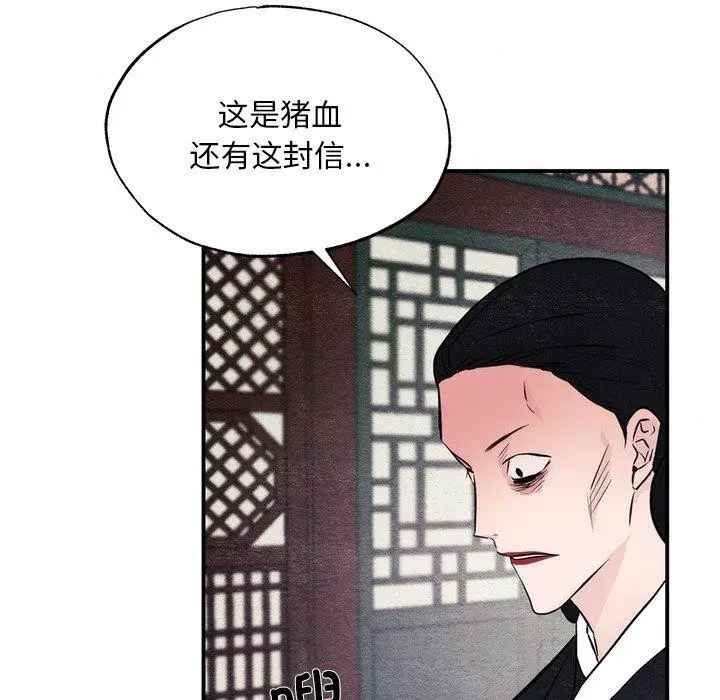 漫画《狂眼》第51话第58张图