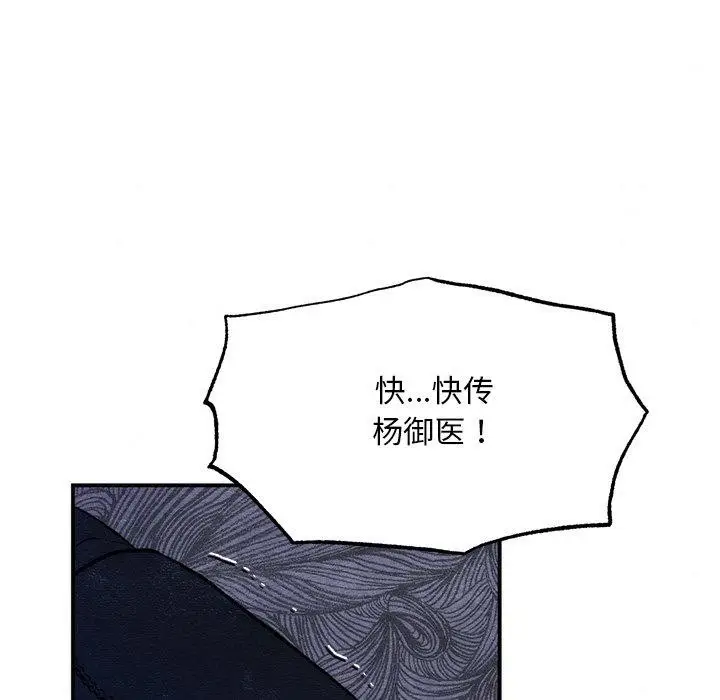 漫画《狂眼》第51话第7张图