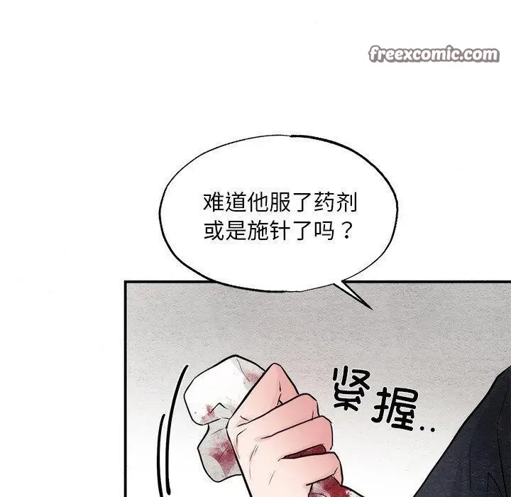 漫画《狂眼》第51话第80张图