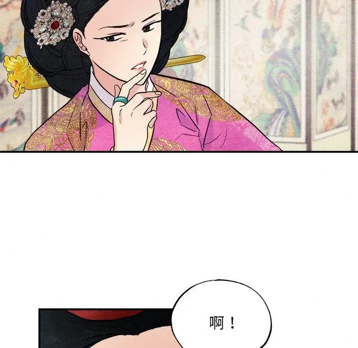 漫画《狂眼》第51话第82张图