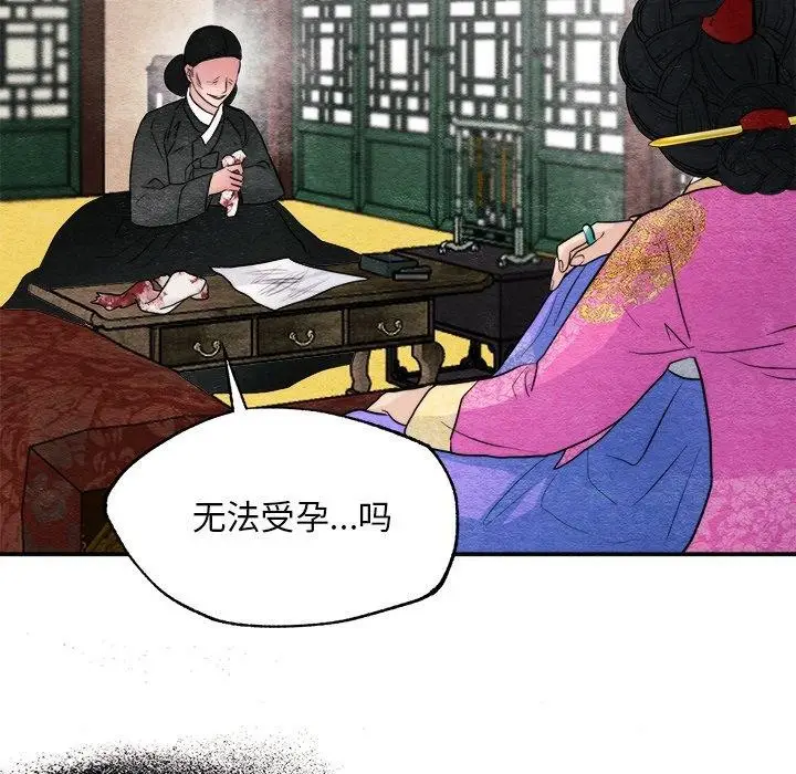 漫画《狂眼》第51话第95张图