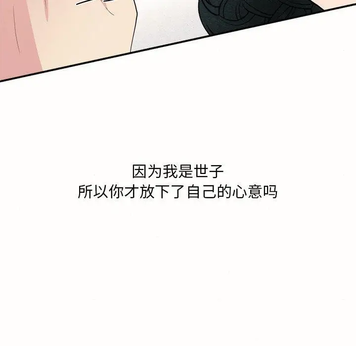 漫画《狂眼》第52话第101张图