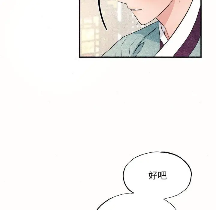 漫画《狂眼》第52话第13张图