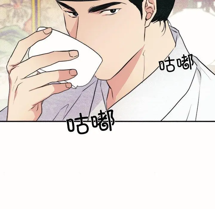 漫画《狂眼》第52话第17张图