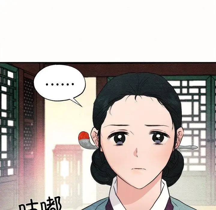 漫画《狂眼》第52话第18张图