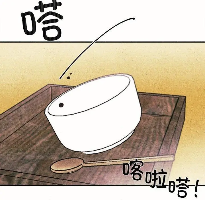 漫画《狂眼》第52话第21张图