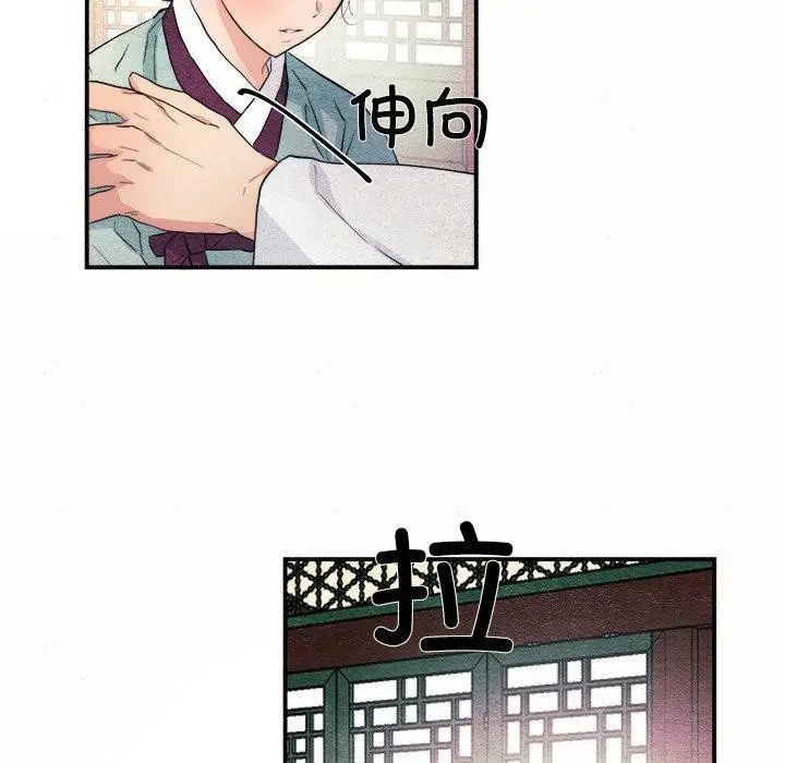漫画《狂眼》第52话第28张图