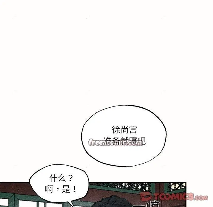 漫画《狂眼》第52话第32张图