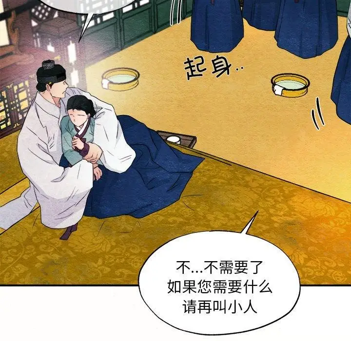 漫画《狂眼》第52话第37张图