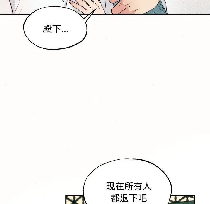 漫画《狂眼》第52话第40张图