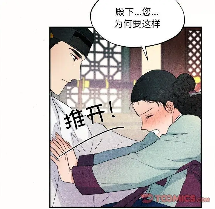 漫画《狂眼》第52话第44张图