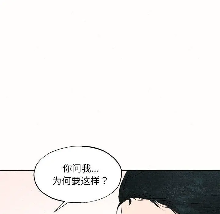漫画《狂眼》第52话第45张图