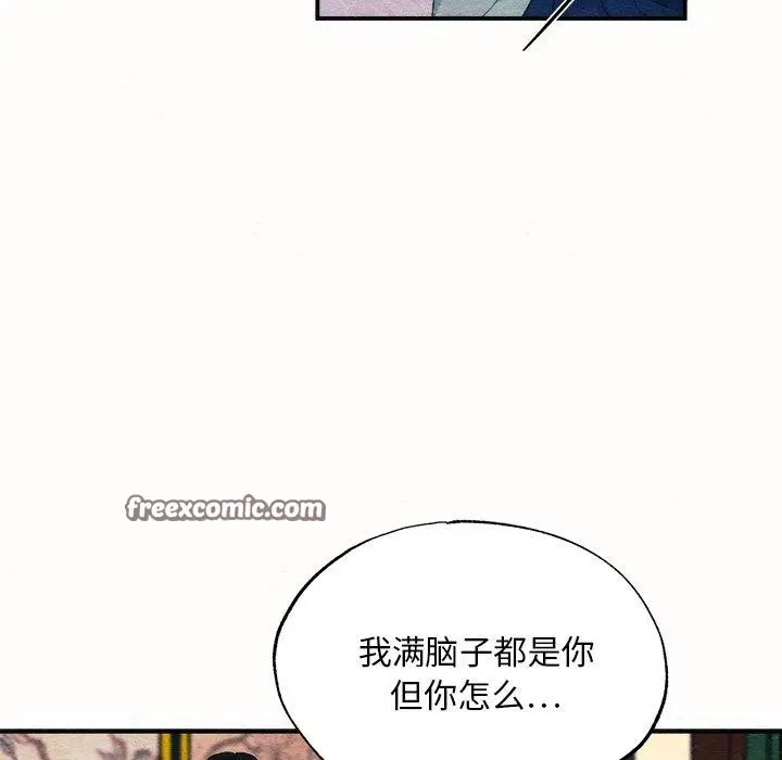 漫画《狂眼》第52话第48张图