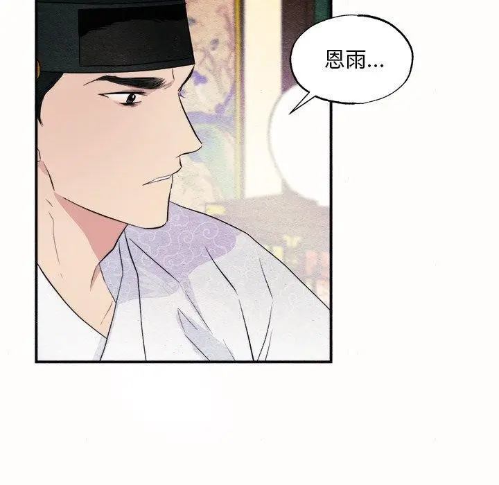 漫画《狂眼》第52话第52张图