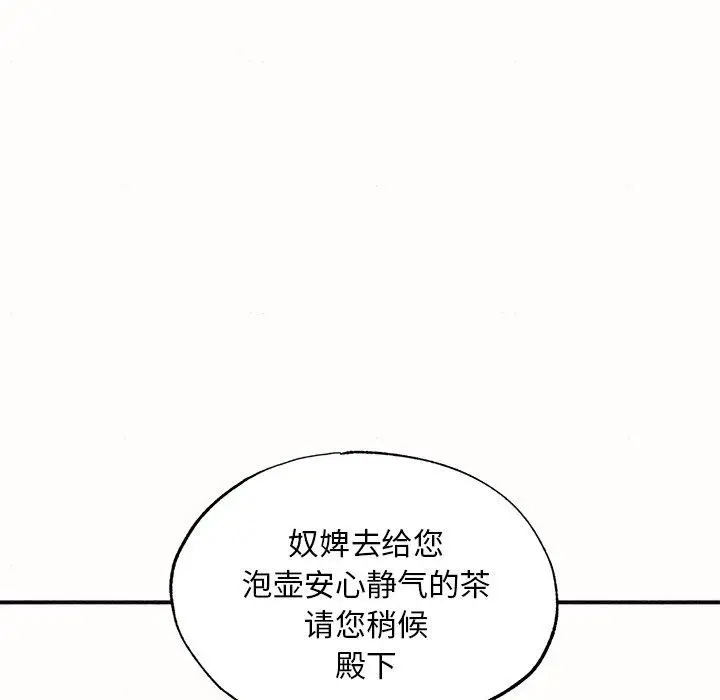 漫画《狂眼》第52话第53张图