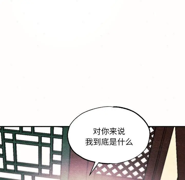 漫画《狂眼》第52话第70张图