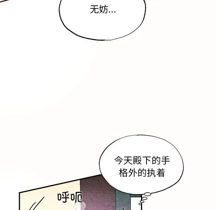 漫画《狂眼》第52话第87张图
