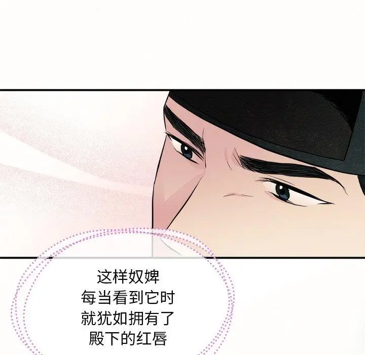 漫画《狂眼》第52话第95张图