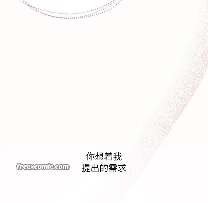 漫画《狂眼》第52话第96张图