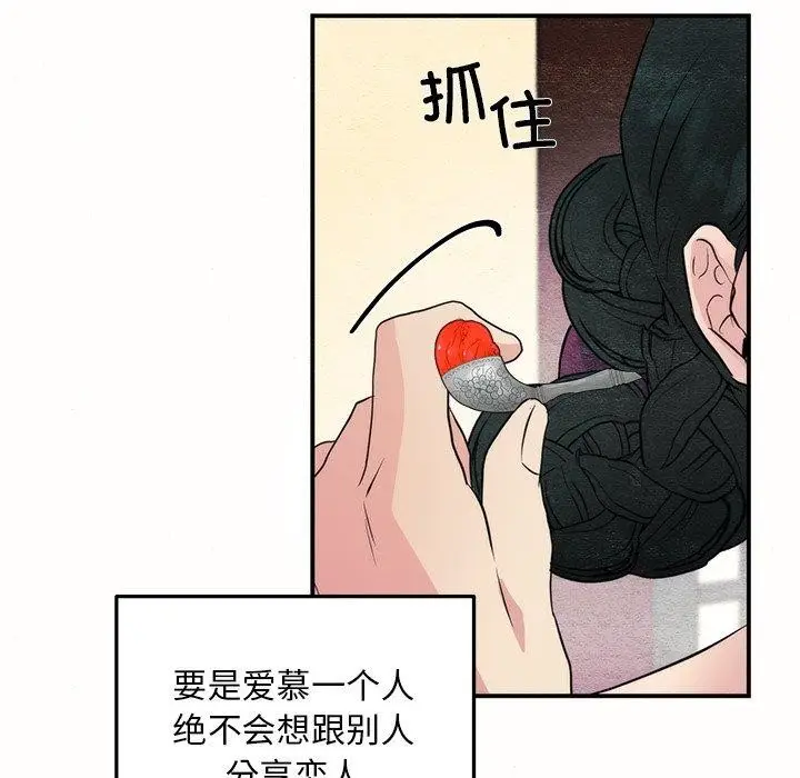 漫画《狂眼》第52话第99张图