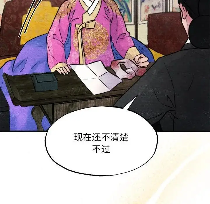 漫画《狂眼》第53话第103张图