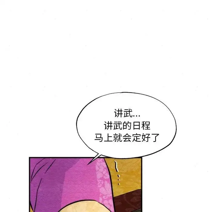 漫画《狂眼》第53话第107张图