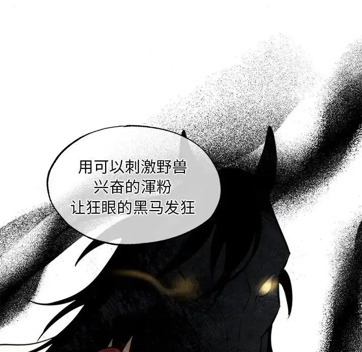 漫画《狂眼》第53话第109张图