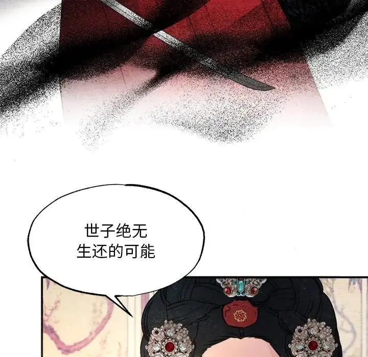 漫画《狂眼》第53话第111张图
