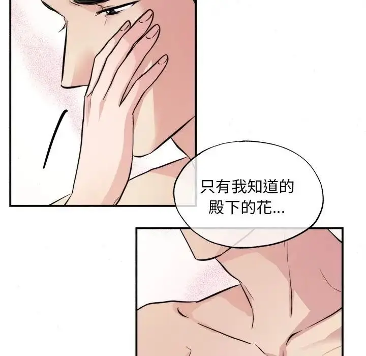 漫画《狂眼》第53话第12张图