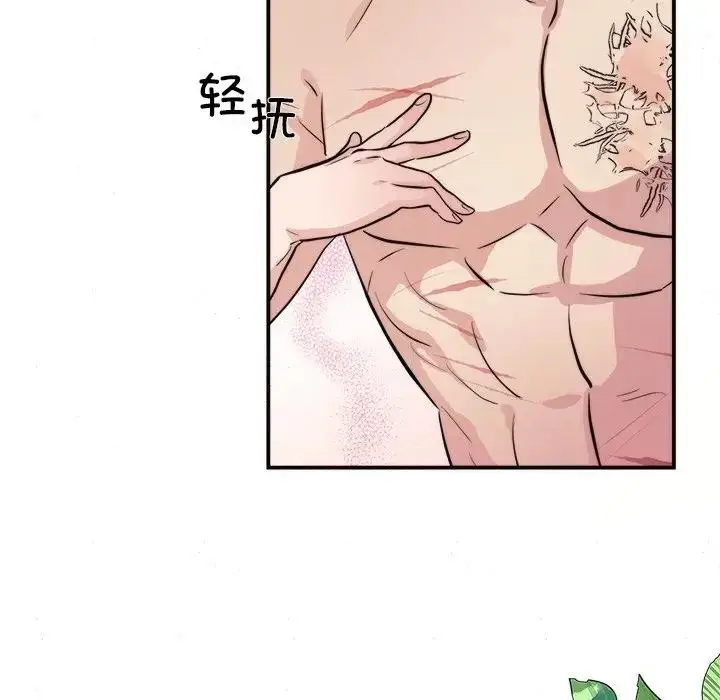漫画《狂眼》第53话第13张图