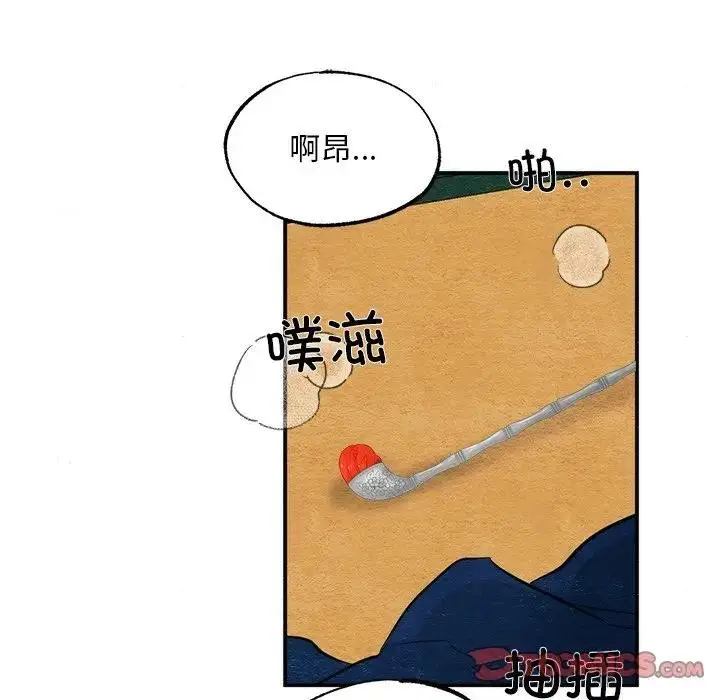漫画《狂眼》第53话第26张图