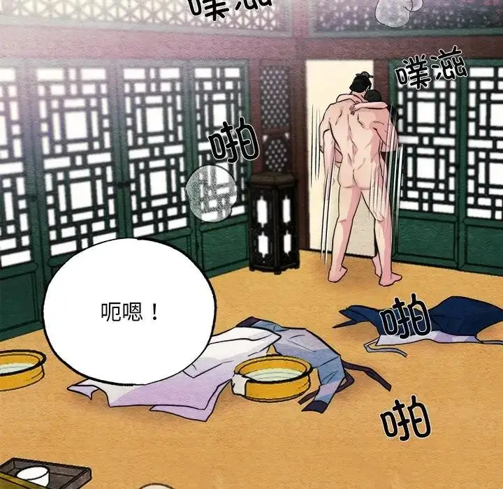 漫画《狂眼》第53话第29张图
