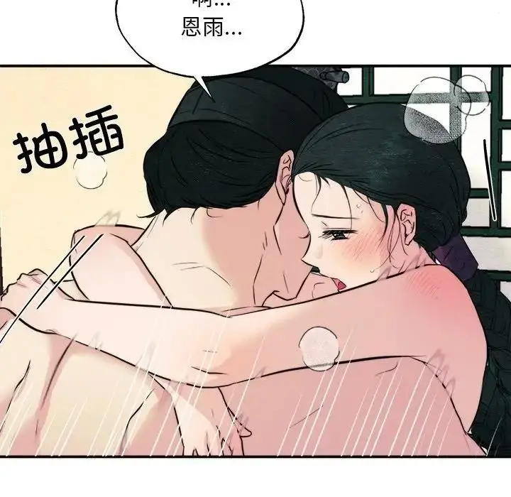 漫画《狂眼》第53话第33张图