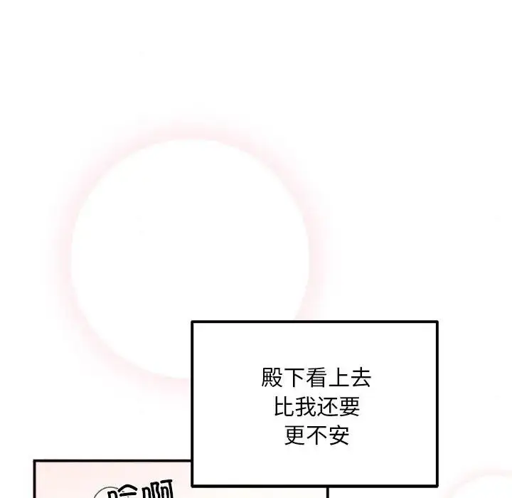 漫画《狂眼》第53话第34张图