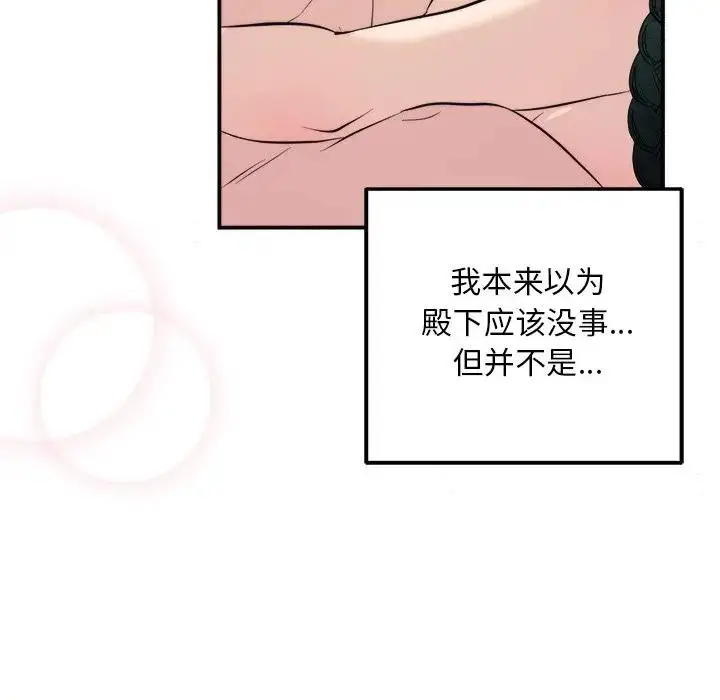 漫画《狂眼》第53话第37张图