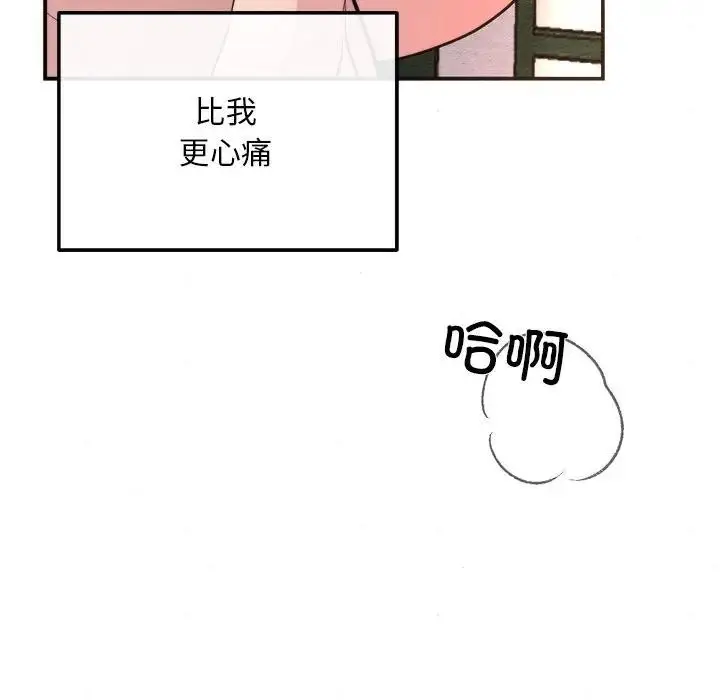 漫画《狂眼》第53话第43张图