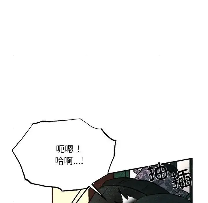 漫画《狂眼》第53话第49张图