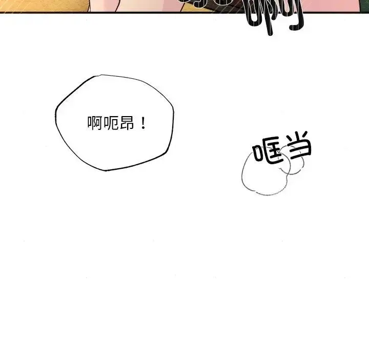 漫画《狂眼》第53话第54张图