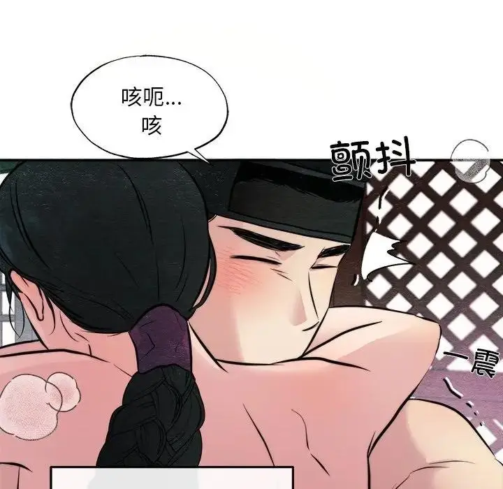 漫画《狂眼》第53话第71张图