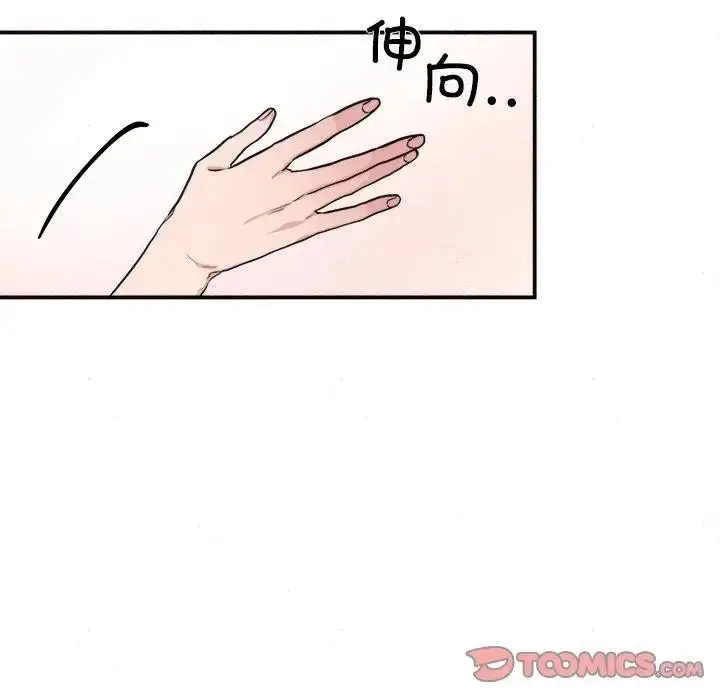 漫画《狂眼》第53话第8张图
