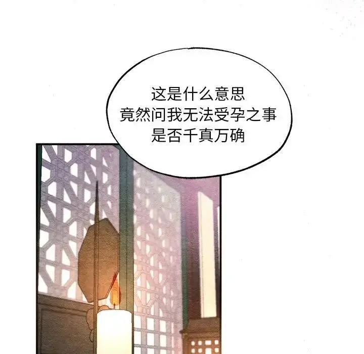 漫画《狂眼》第53话第83张图