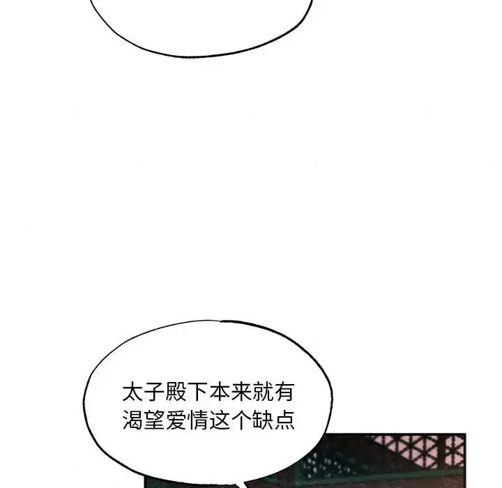 漫画《狂眼》第53话第87张图