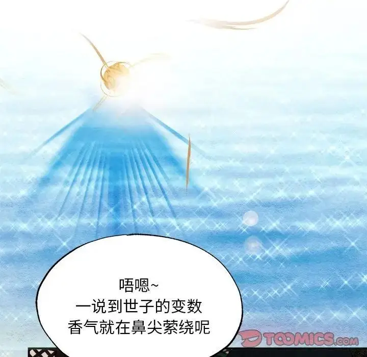 漫画《狂眼》第53话第92张图